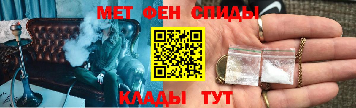 АМФЕТАМИН Premium  Вход с VPN  АМФЕТАМИН  Звенигород 