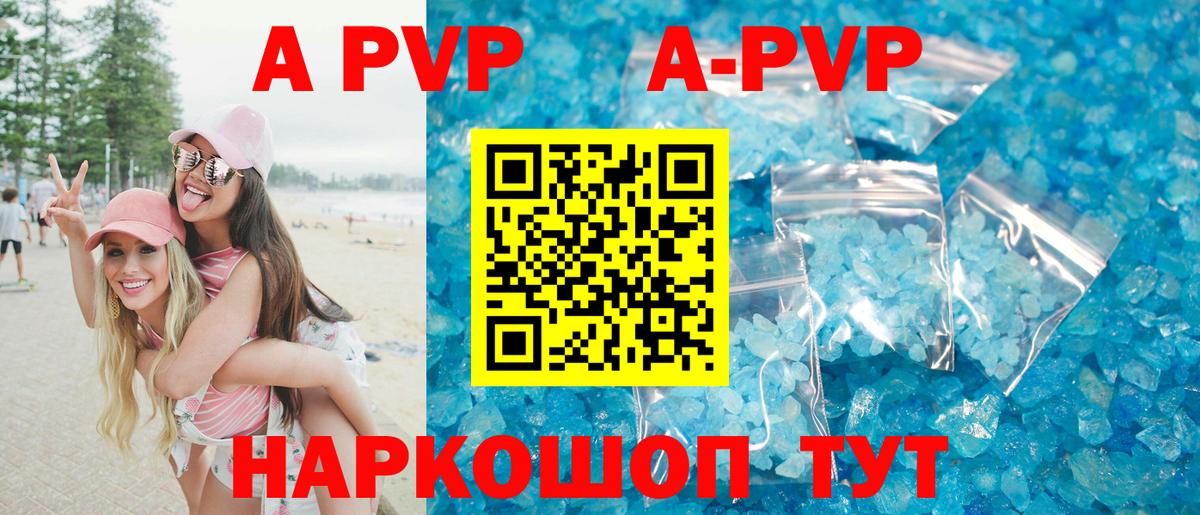 Alpha PVP Crystall Звенигород