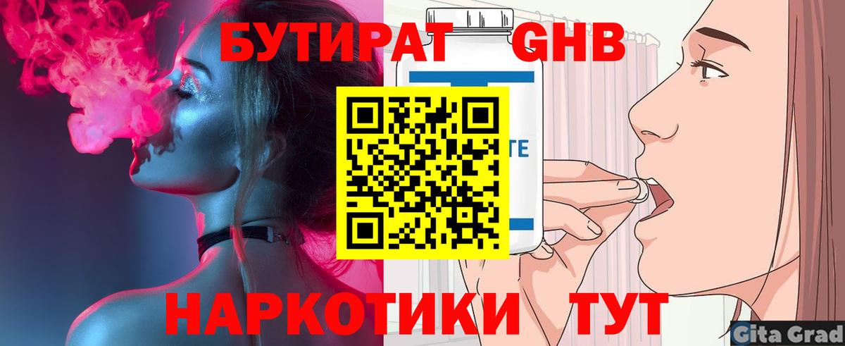 БУТИРАТ оксана  Вход с VPN  Звенигород 