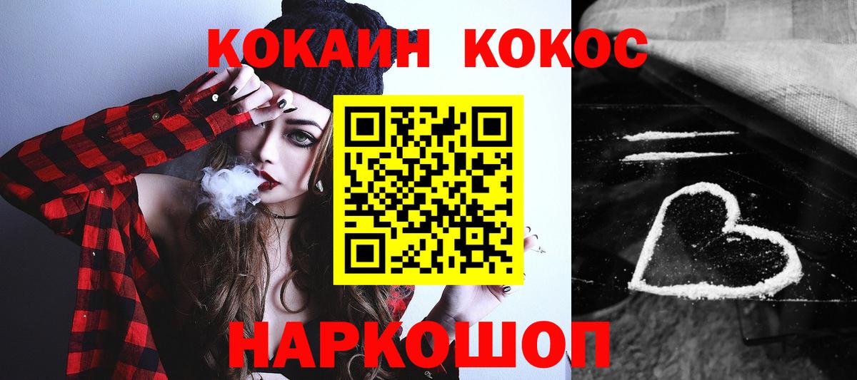 Звенигород  Кокаин FishScale  Вход с VPN 