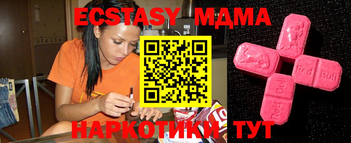 Экстази 99%  Экстази ешки  Вход с VPN  omg   Звенигород  ЭКСТАЗИ 
