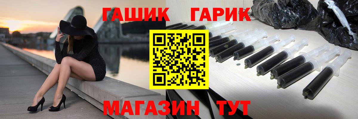 ГАШ убойный  Вход с VPN  Звенигород  Гашиш убойный 