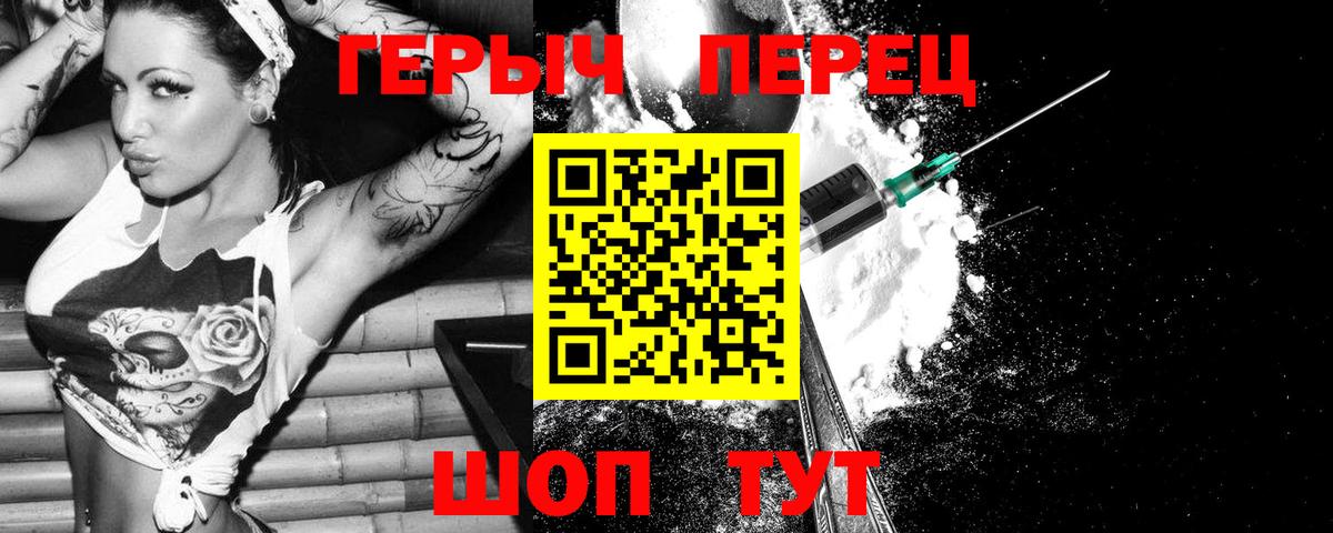 Героин хмурый Звенигород