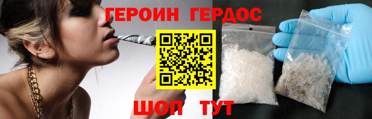 Героин  Вход с VPN  Звенигород  Героин Афган 