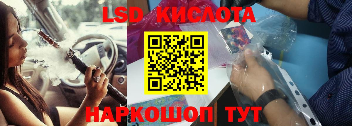 Лсд 25 экстази  ЛСД экстази кислота  Лсд 25 экстази кислота  Вход с VPN  Звенигород 