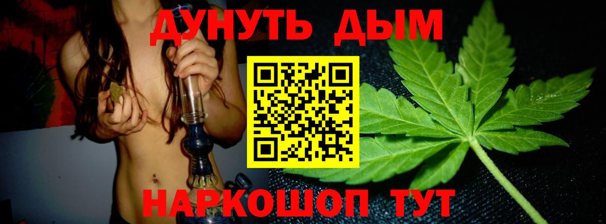 Каннабис планчик Звенигород